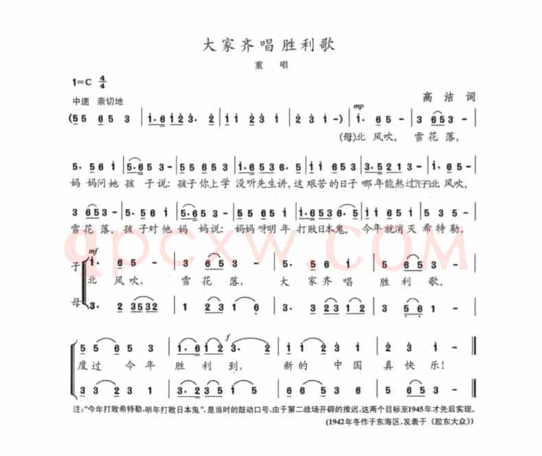大家齐唱胜利歌