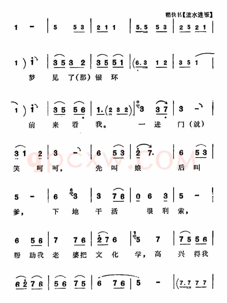 高兴得我心里没法说（《朝阳沟》拴保娘唱段）