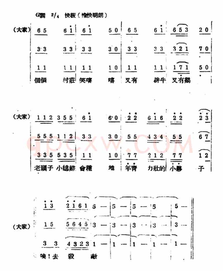 生产大合唱（完整本）