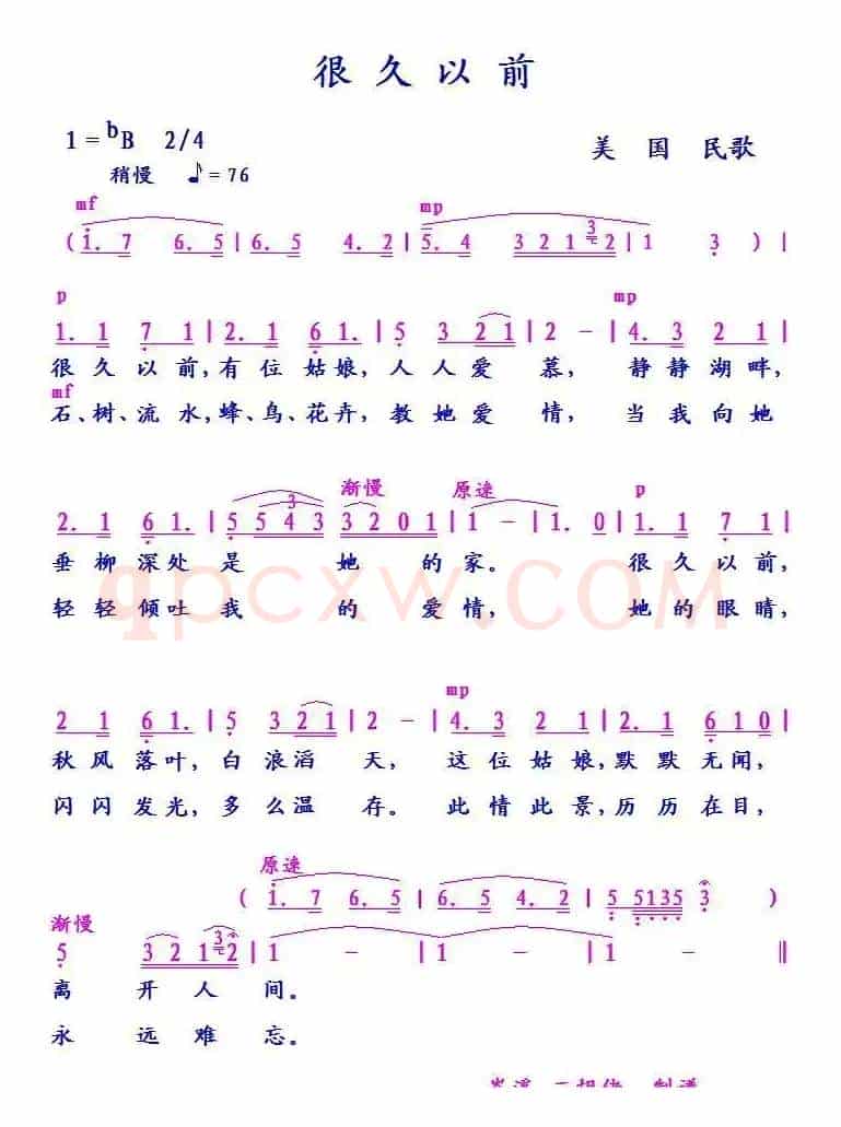 [美]很久以前