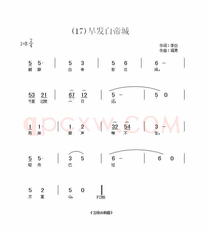 长歌行 汉乐府 青青园中葵