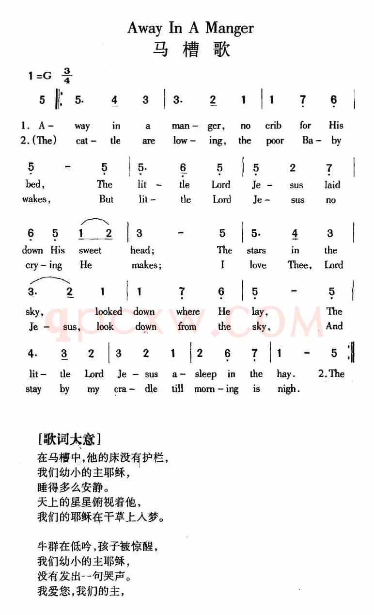 Away In A Manger 马槽歌