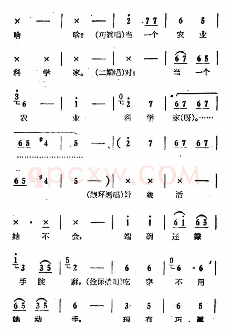 咱俩说说知心话（电影版《朝阳沟》选段、栓保娘、银环妈、二婶对唱）