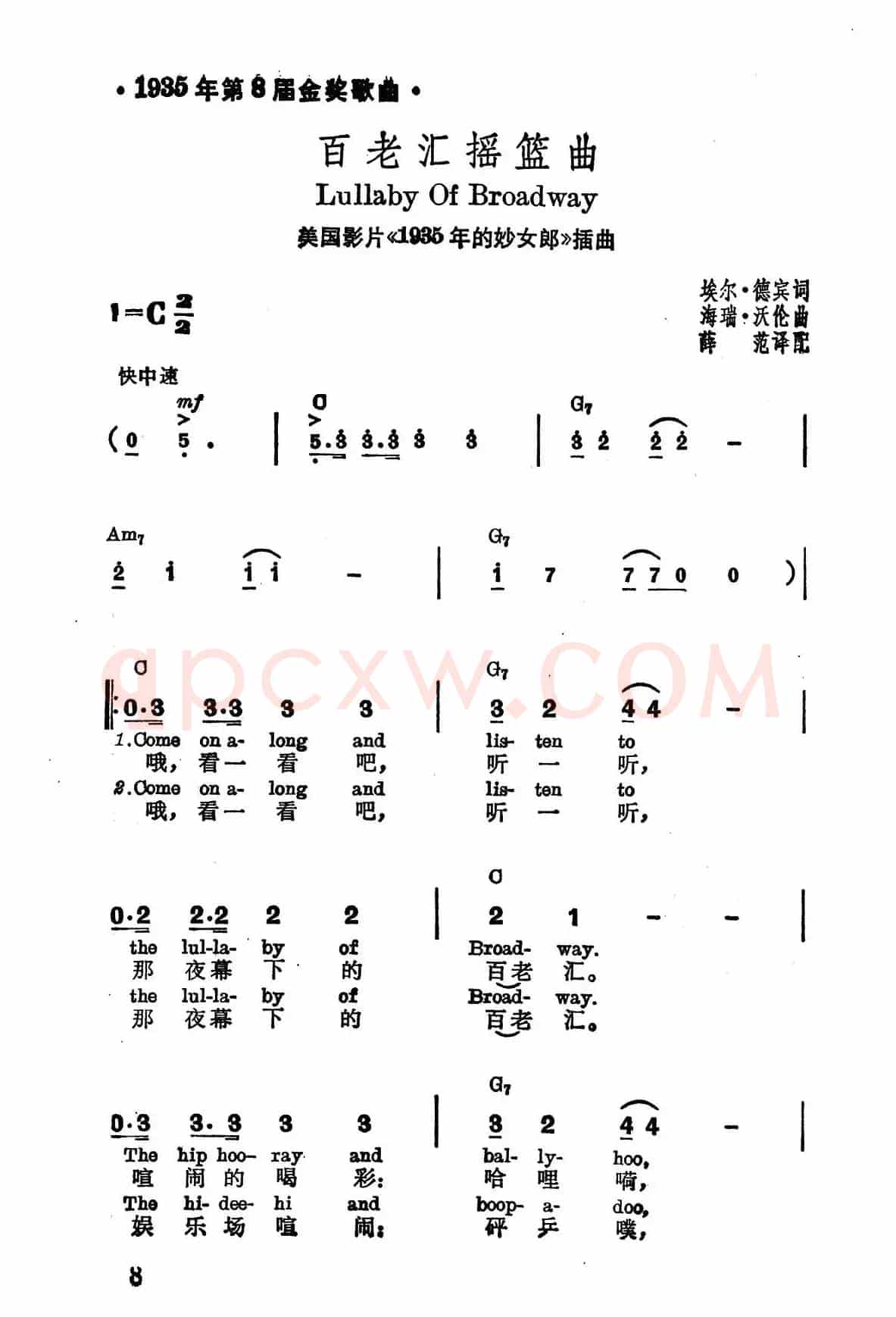[美]百老汇摇篮曲