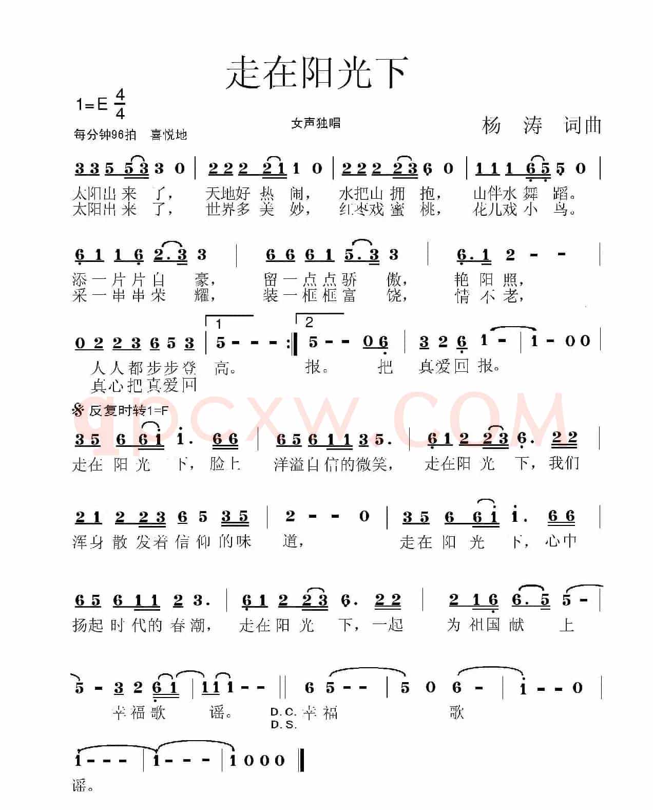 走在阳光下