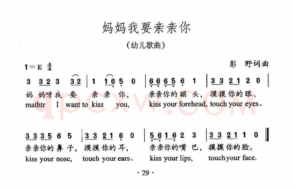 妈妈我要亲亲你