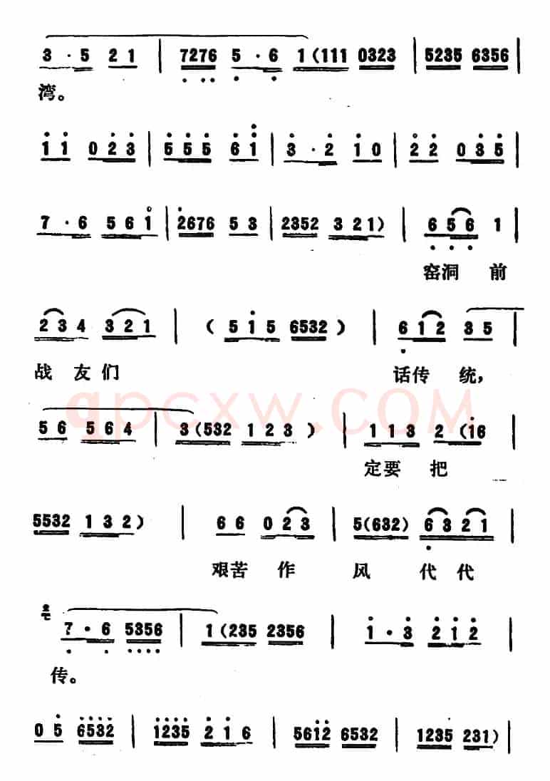 [吕剧]永不生锈 （全本）