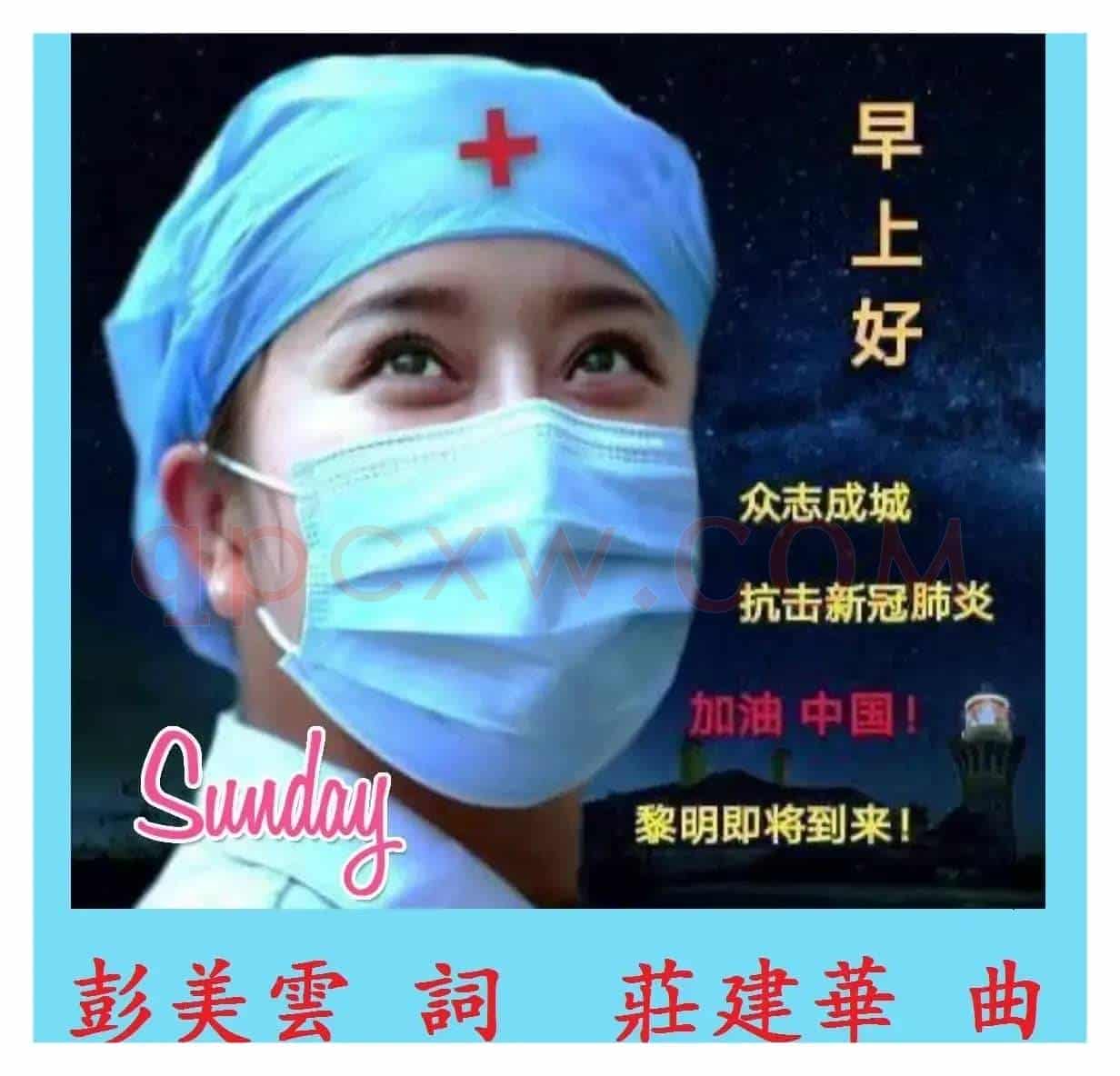 闪亮的眼睛(彭美云 词;庄建华 曲)