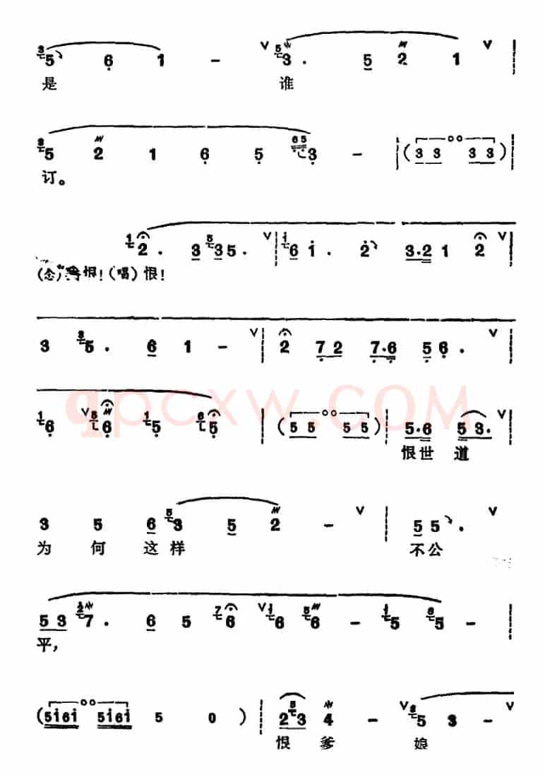 [锡剧]梅兰珍唱腔集：王法条条是谁订（选自《孟丽君·详容盘相》孟丽君唱段）