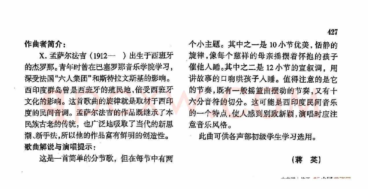 声乐教学曲库4-[西]78黑孩子的催眠曲（正谱） 