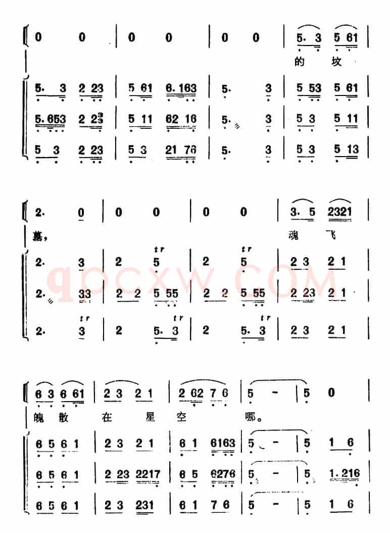 [芗剧曲调]合奏总谱：宜兰哭调（选自《山伯英台》）