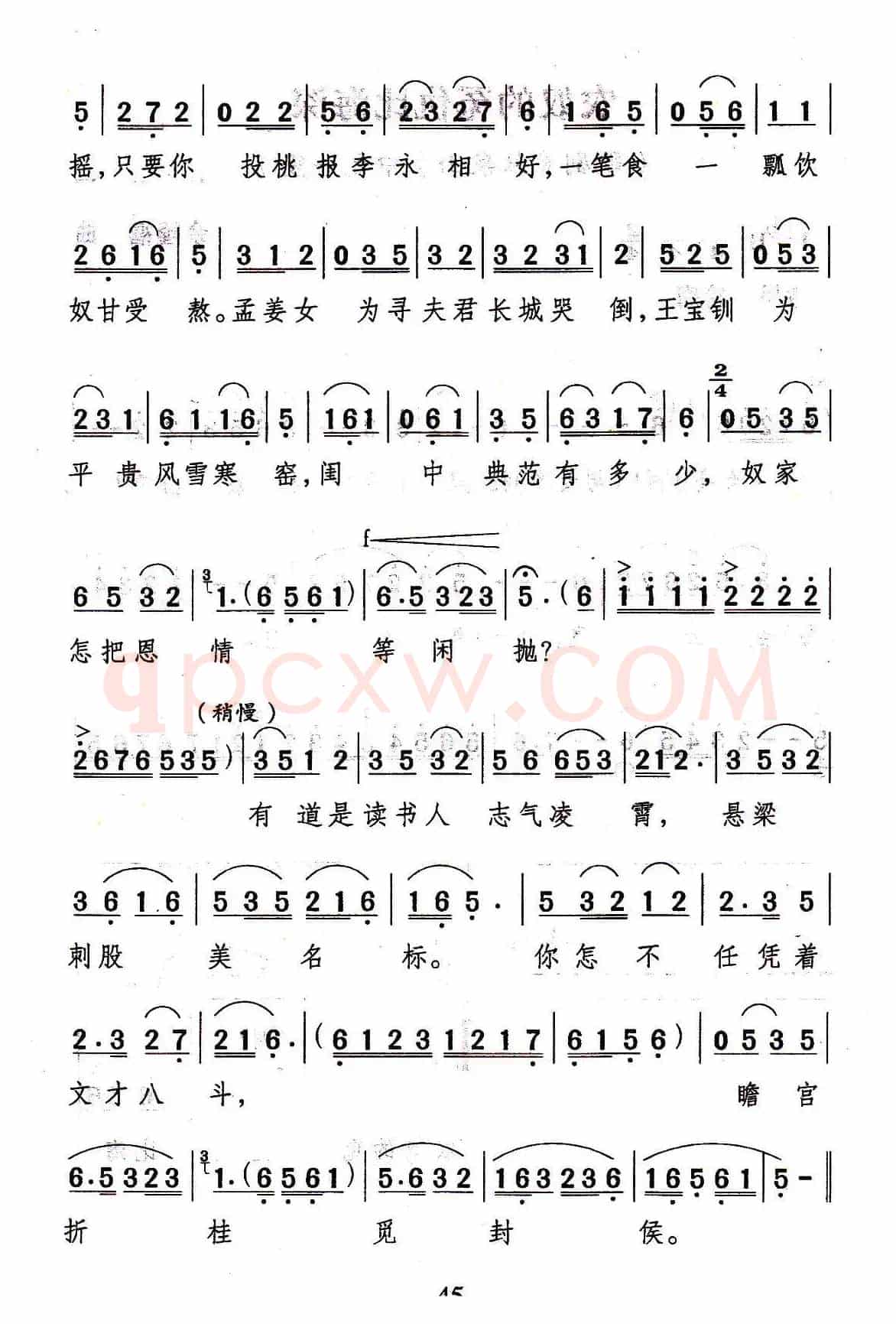 [武宁采茶戏]我怎能把旧情一笔勾（《两世姻缘》选段）