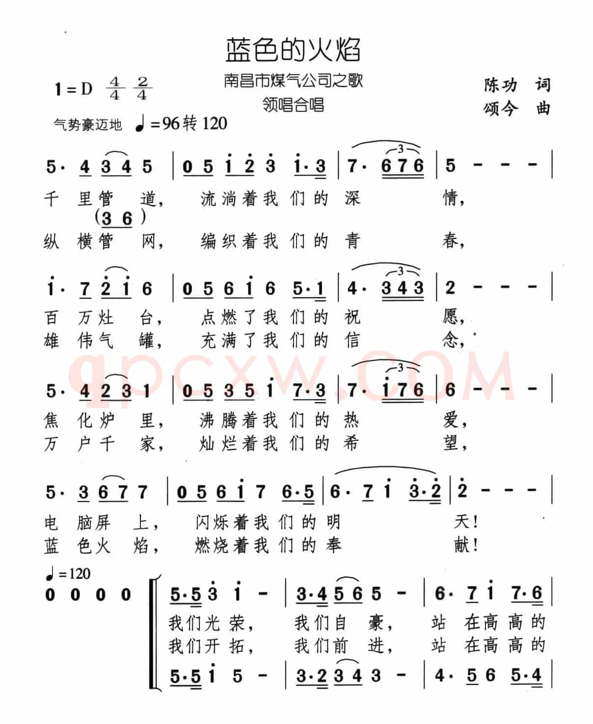 蓝色的火焰