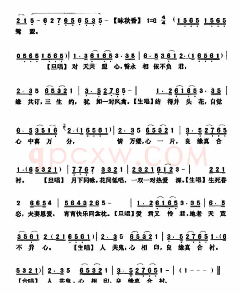 [粤曲]倩女奇缘之人鬼结缘 