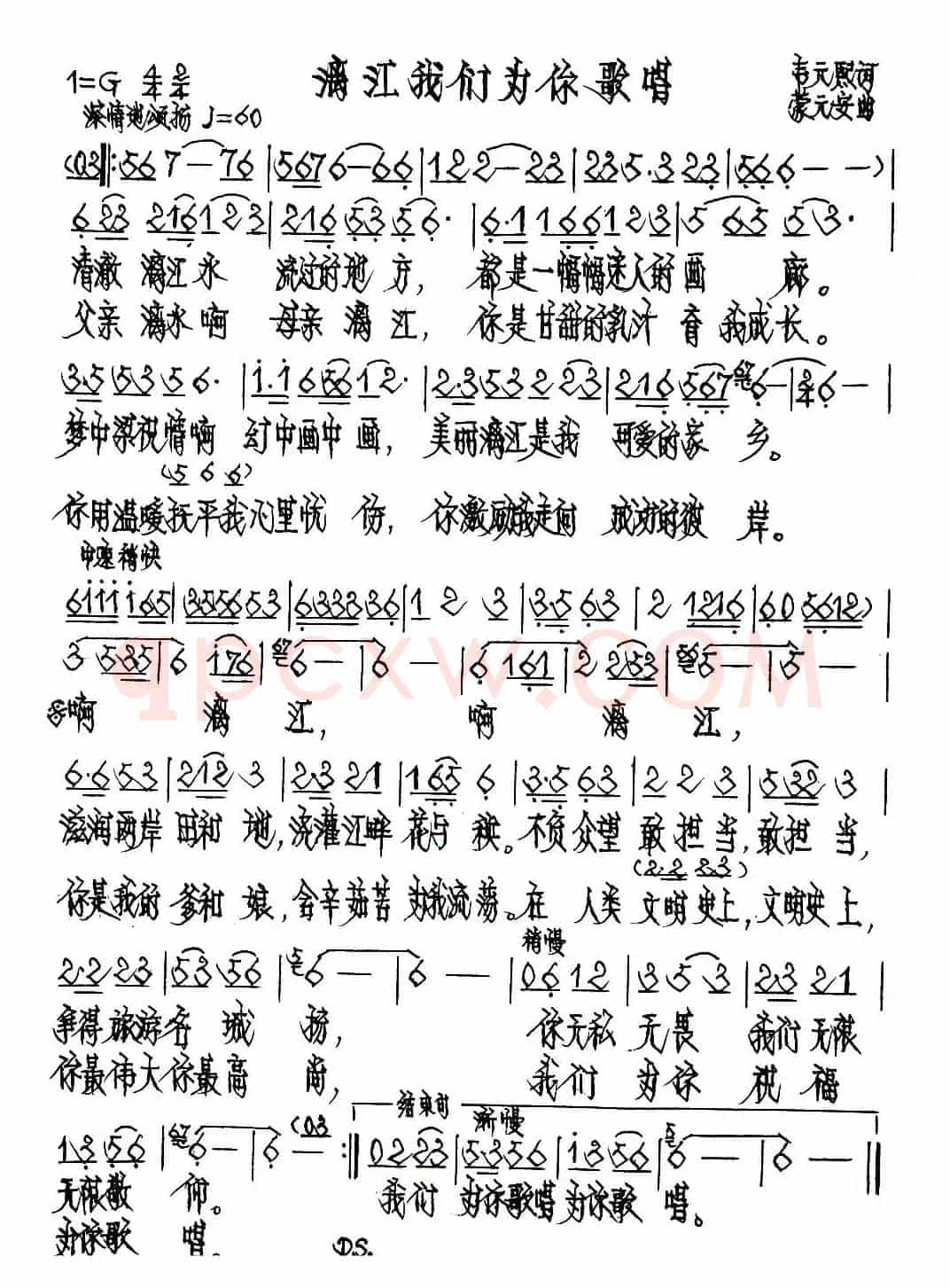 漓江我们为你歌唱