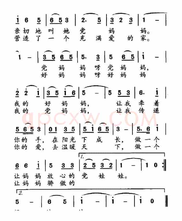 我的党妈妈