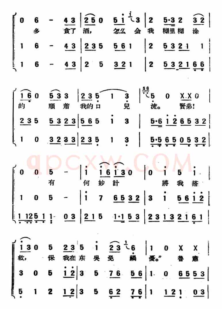 [京韵大鼓]草船借箭