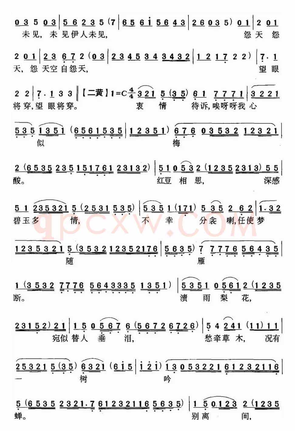 [粤曲]再折长亭柳 