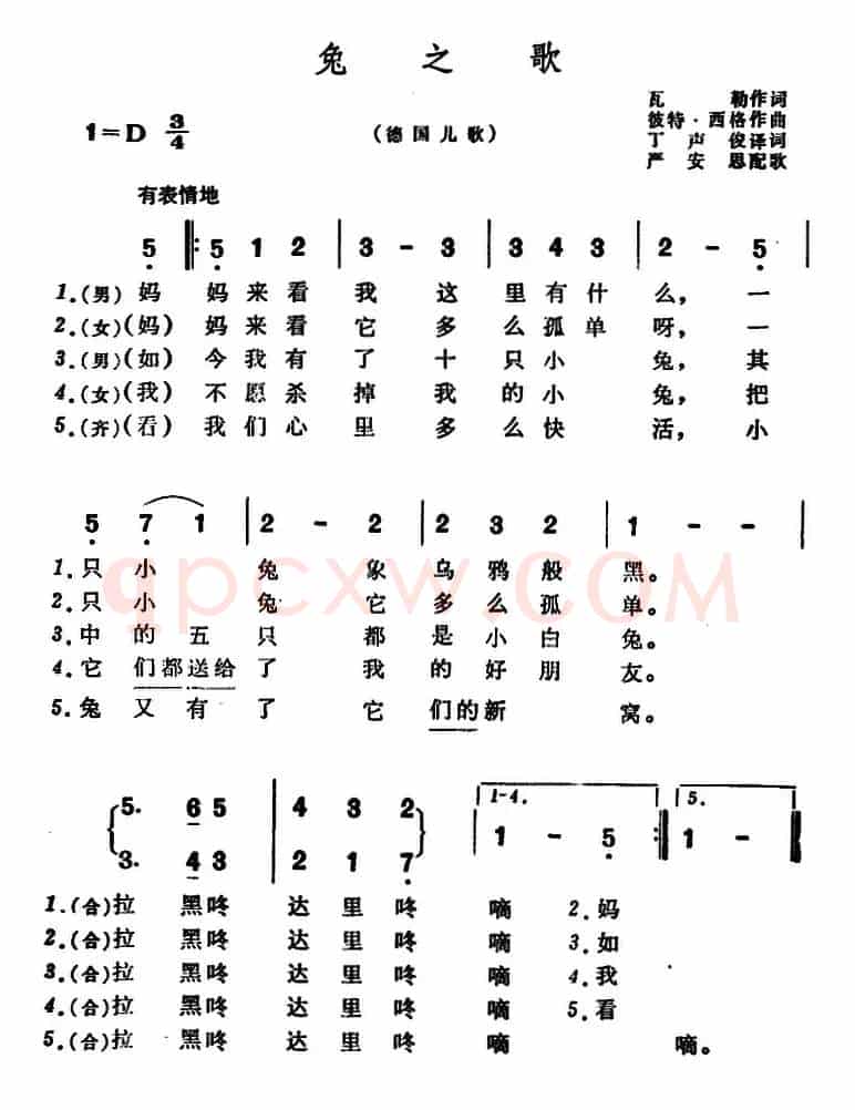 [德]兔之歌（儿歌）
