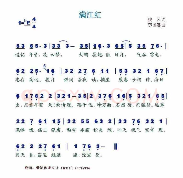 满江红