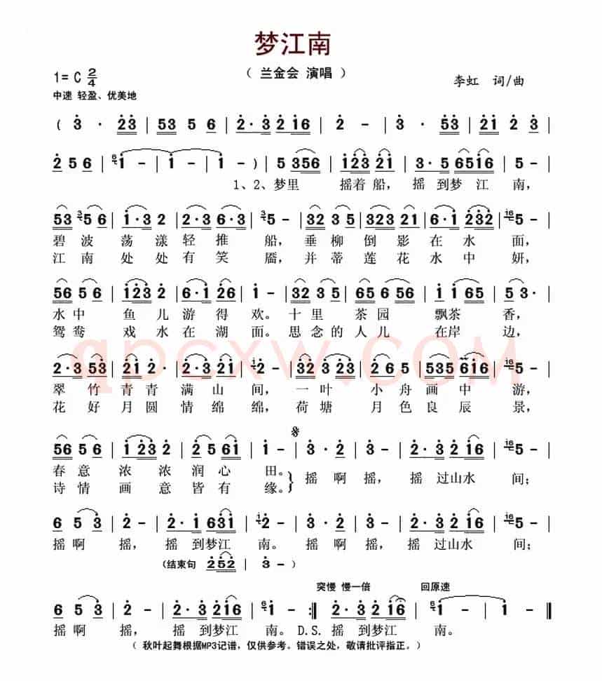 梦江南(李虹词曲)