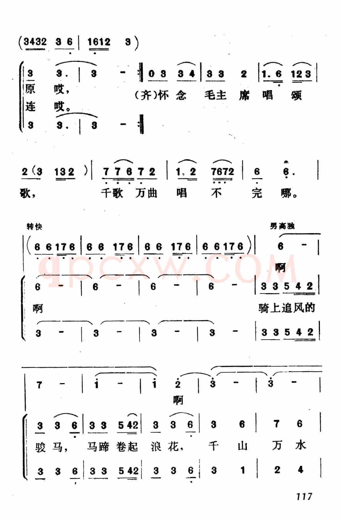 咱要去瞻仰毛主席遗容