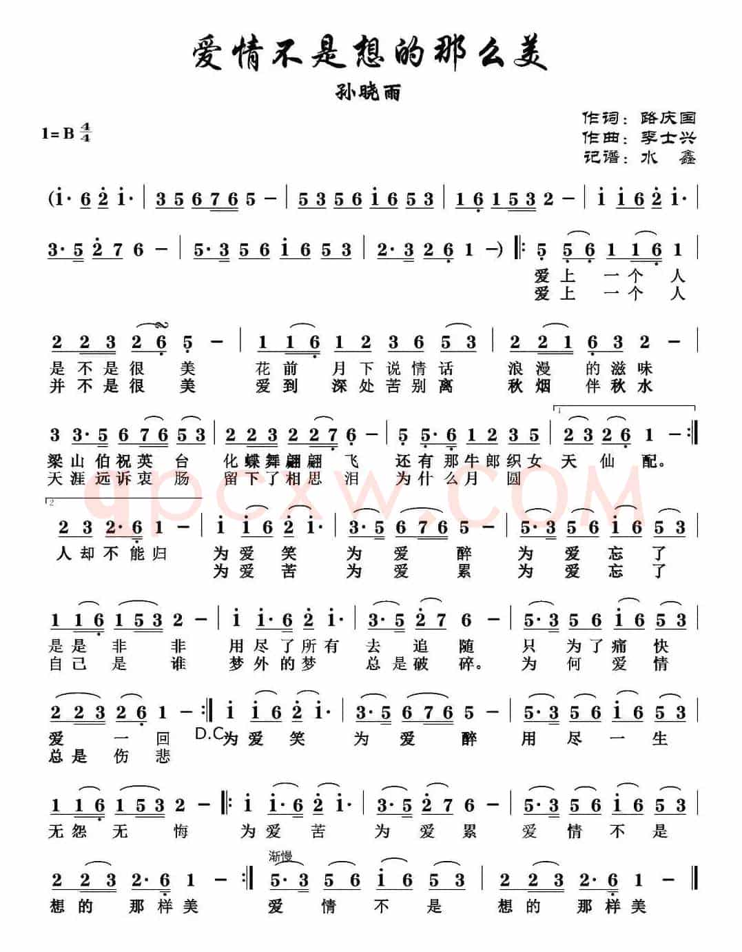 爱情不是想的那么美