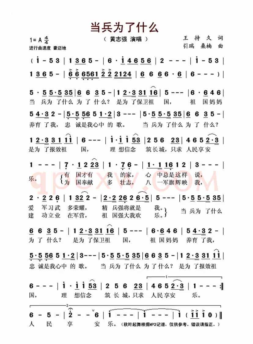 当兵为了什么