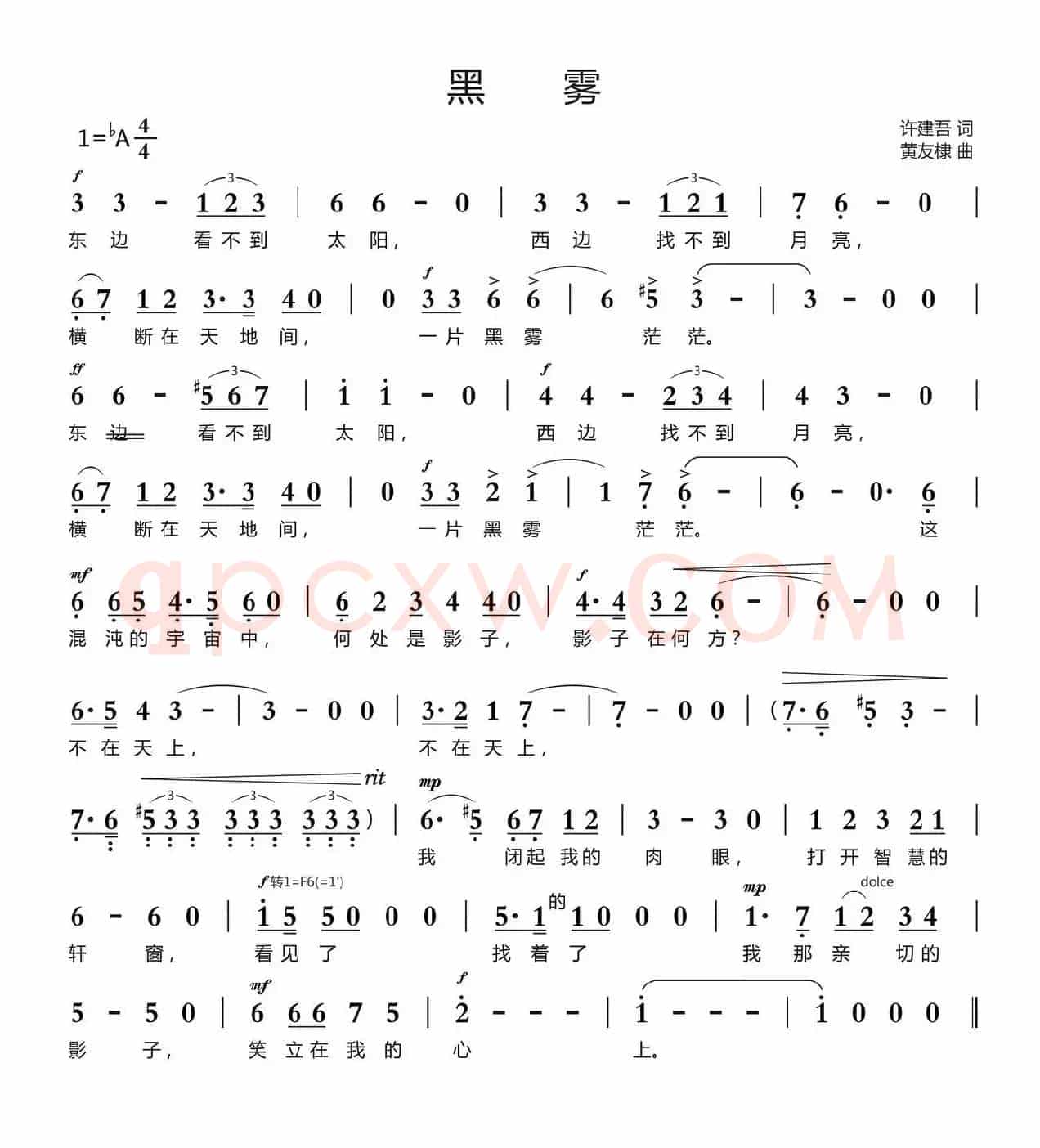 黑雾（降A调简谱）
