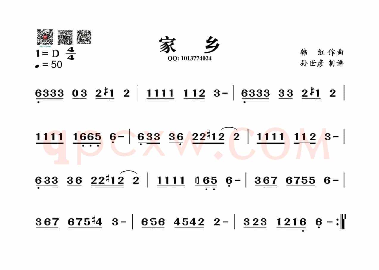 家乡（葫芦丝旋律谱）