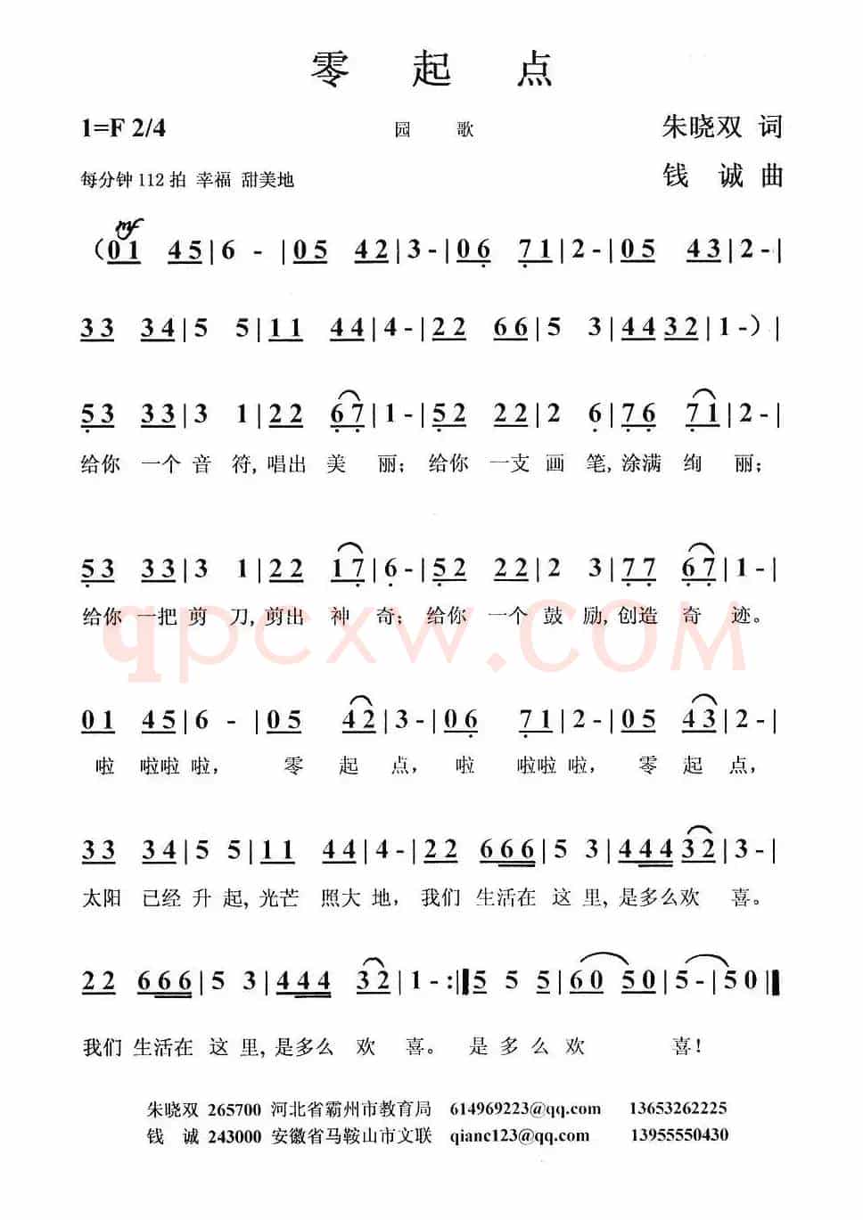 零起点