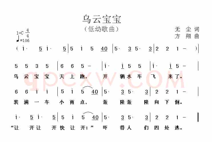 乌云宝宝
