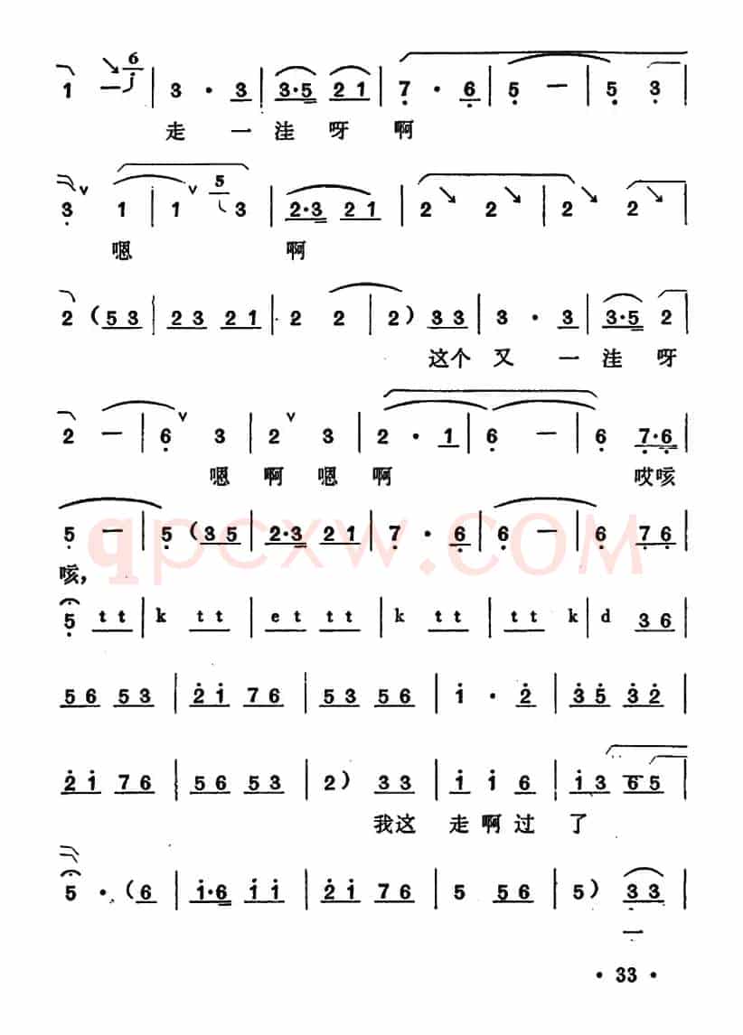 洼洼地里好庄稼（《李双双》喜旺唱段）