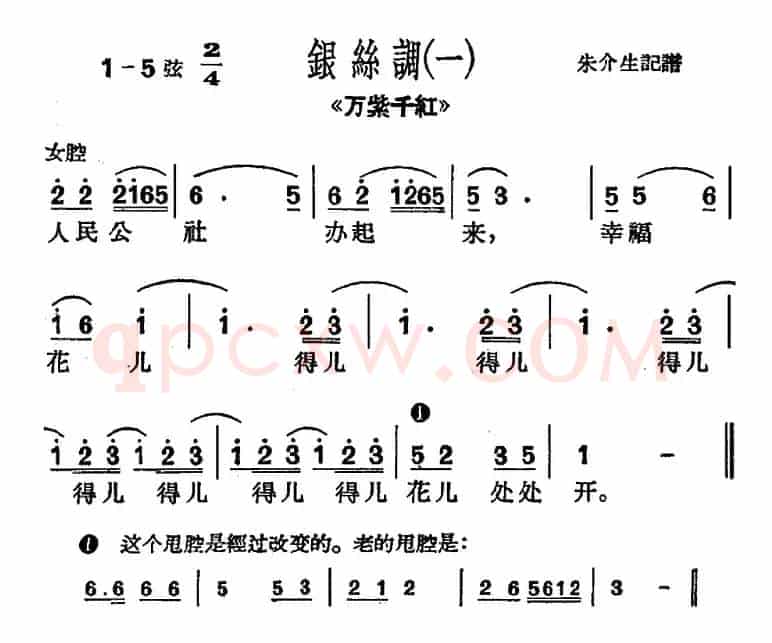 [沪剧曲调]银丝调（一）（选自《万紫千红》）