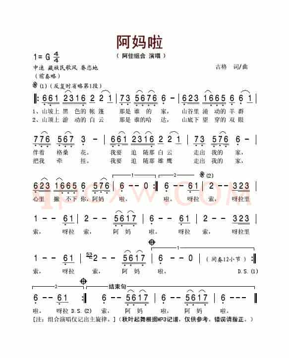 阿妈啦