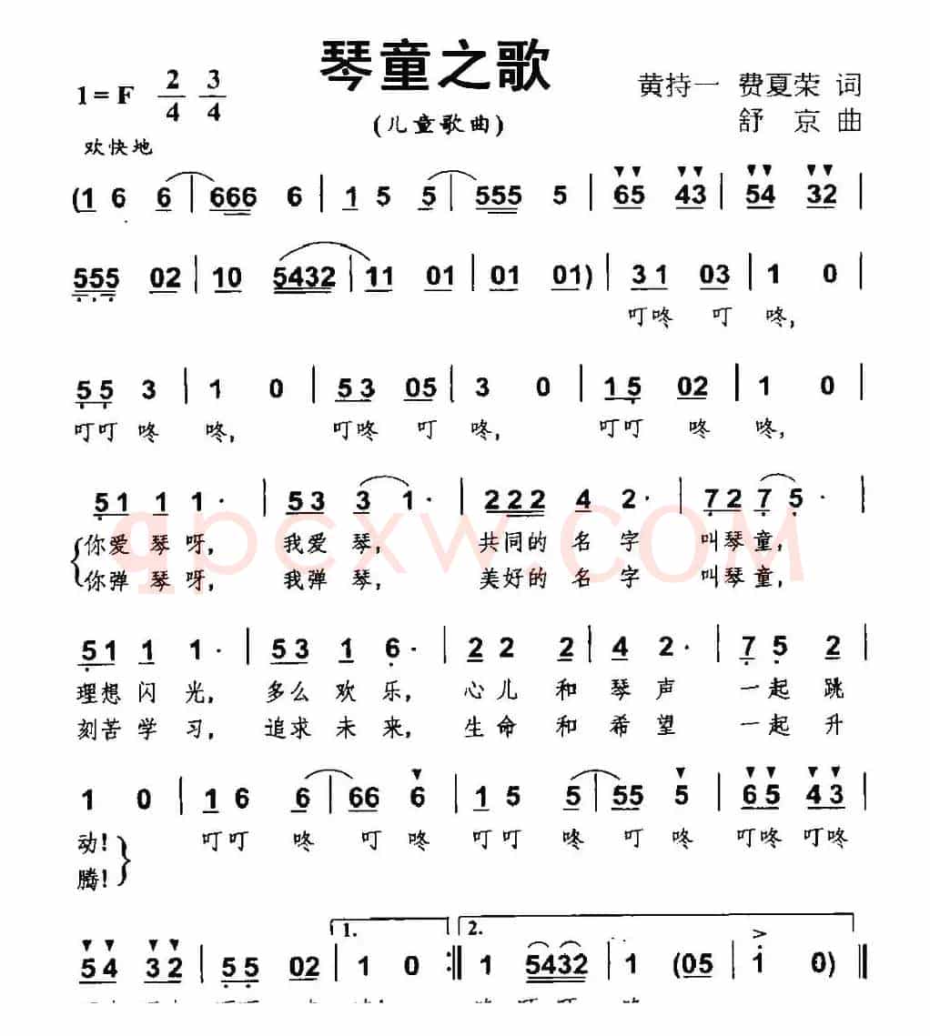 琴童之歌