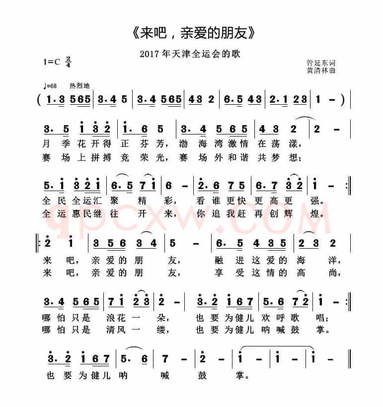 来吧,亲爱的朋友