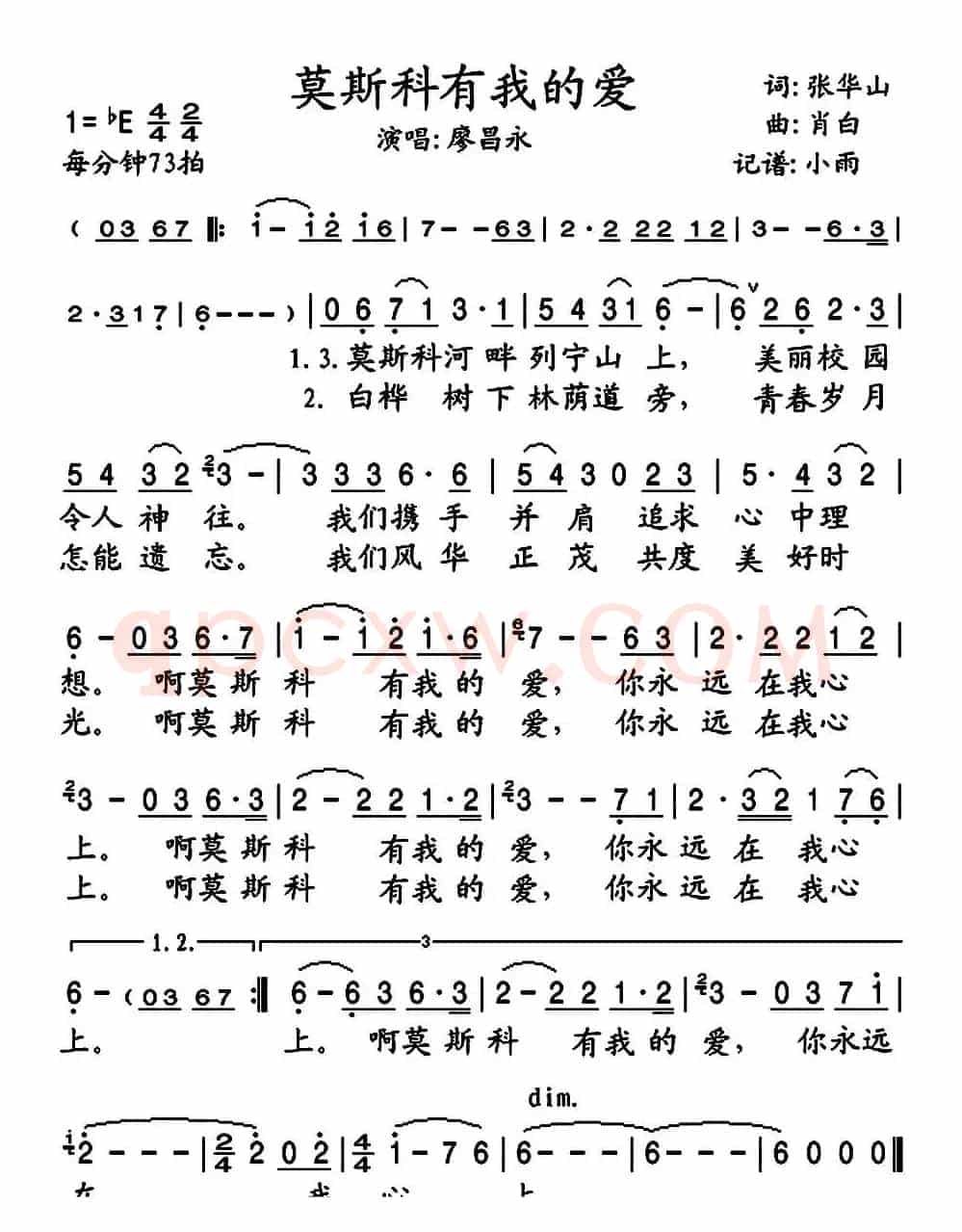 莫斯科有我的爱