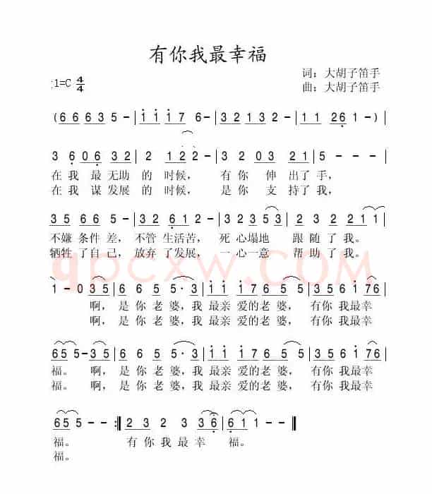 有你我最幸福