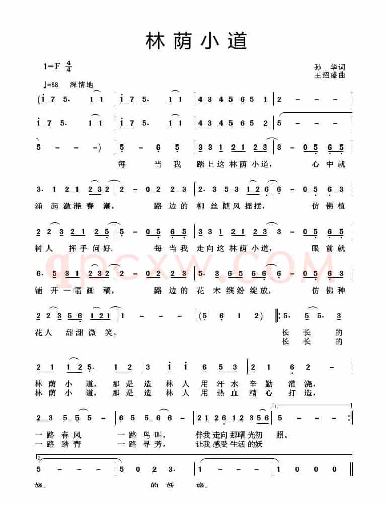 林荫小道（《森林三部曲》之一）