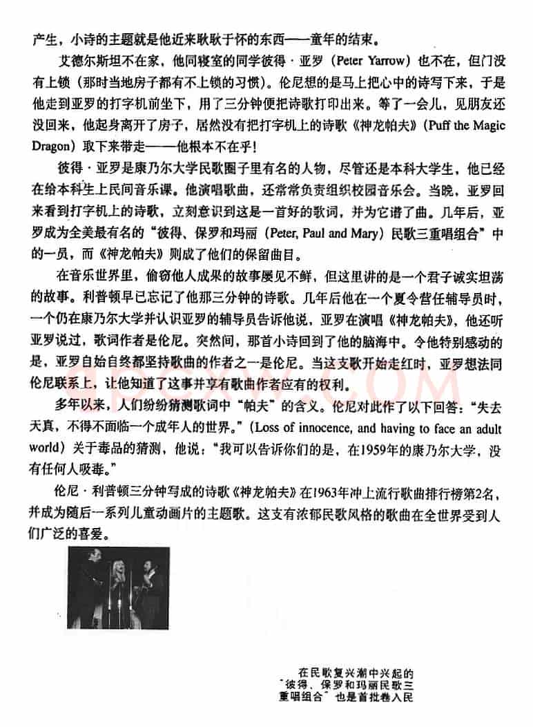 神龙帕夫