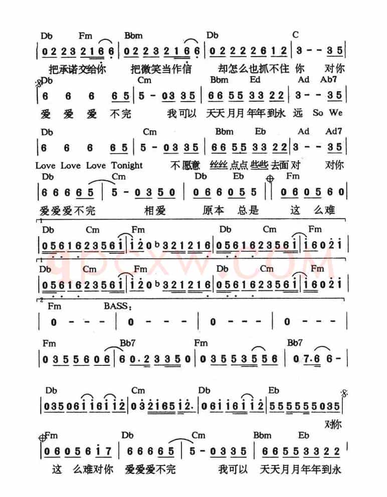 对你爱不完（带和弦）