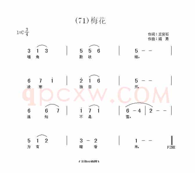 长歌行 汉乐府 青青园中葵