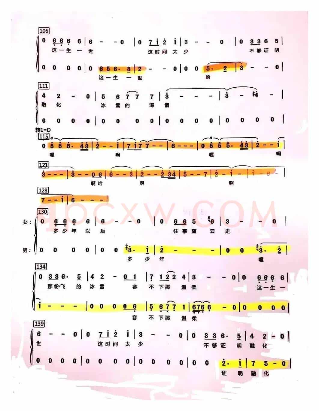 贝加尔湖畔（混声二部合唱）