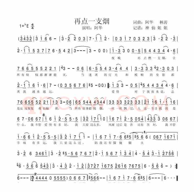 再点一支烟