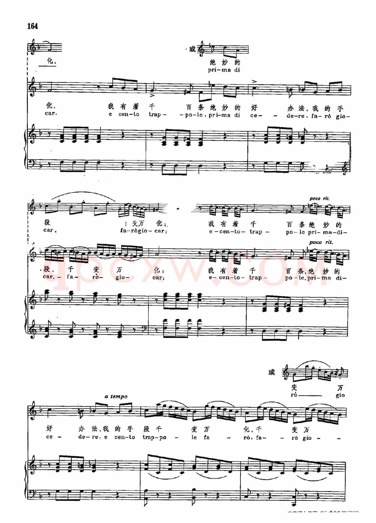 声乐教学曲库2-24[意]我听到美妙的歌声（正谱） （选自歌剧《塞维利亚的理发师》）