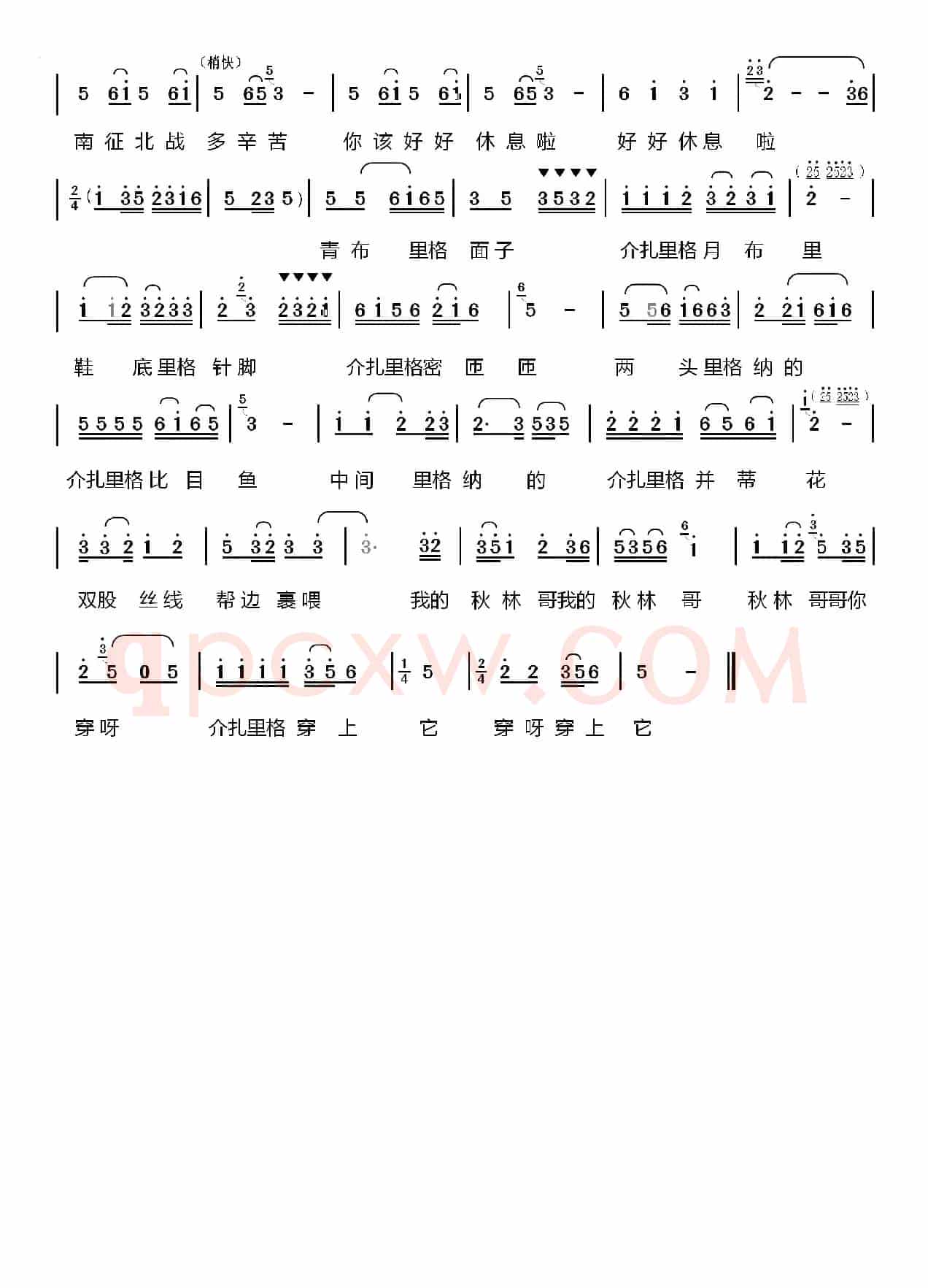 夏姑再也无牵挂