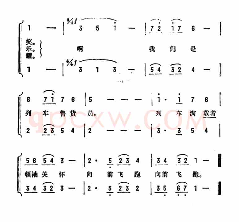 列车上的售货员之歌（朝鲜故事片《我们是列车售货员》插曲）