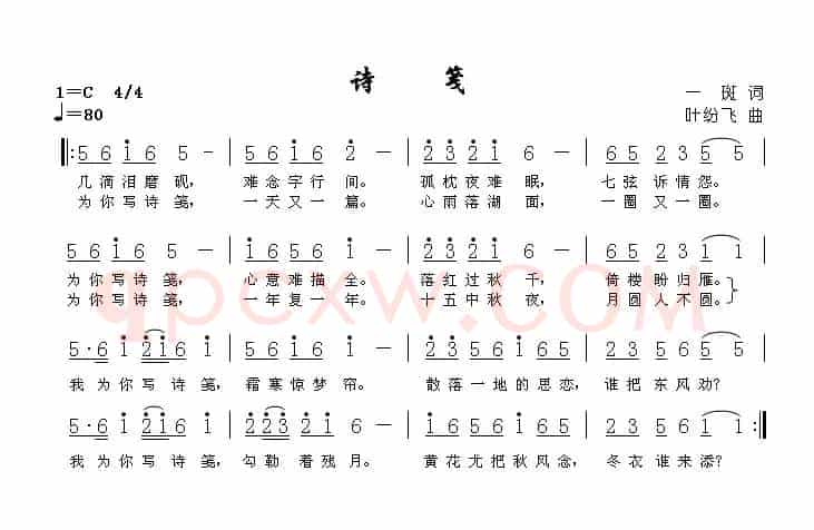 诗笺
