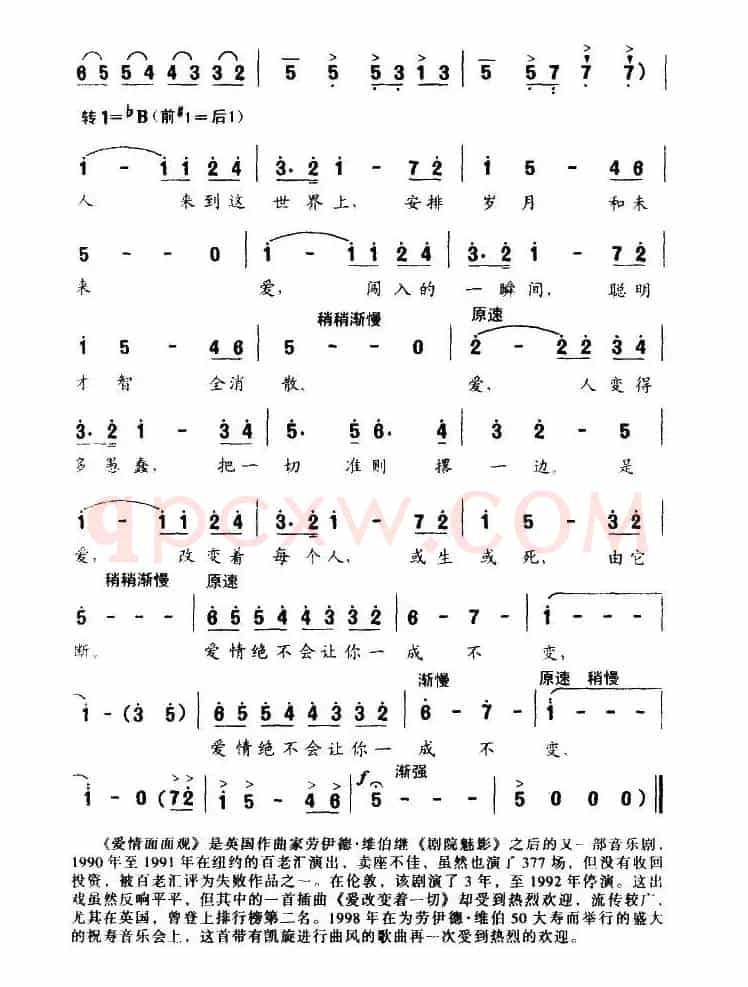 爱改变着一切（英）